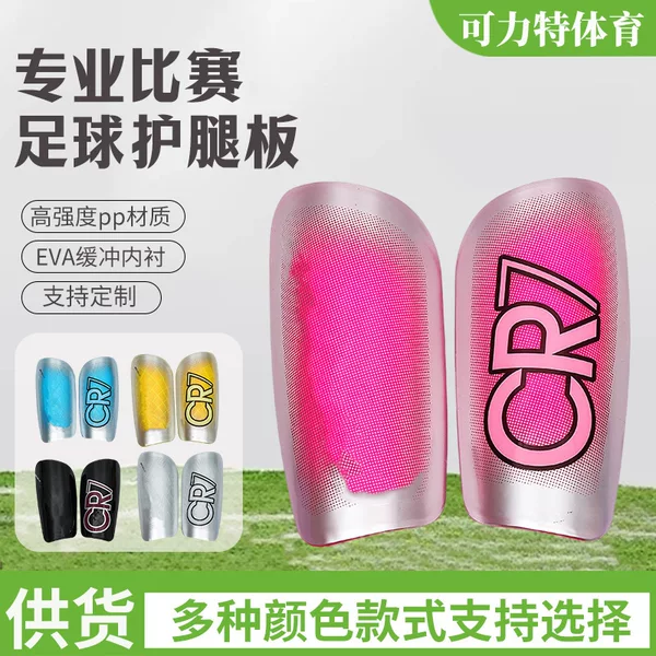 Manufacturer of Football Shin Guards, Adult Insert-Type Shin Guards, Children's Training and Competition Anti-Fall Shock-Absorbing Cycling Protective Gear Wholesale