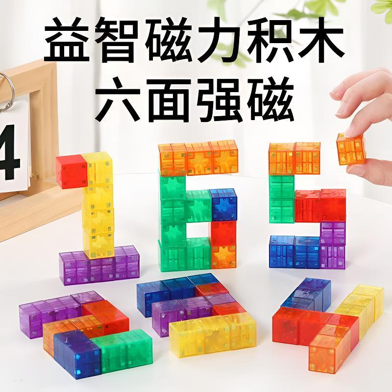 透明磁力方块积木强磁儿童益智百变数学早教启蒙开几何磁性正方体|undefined