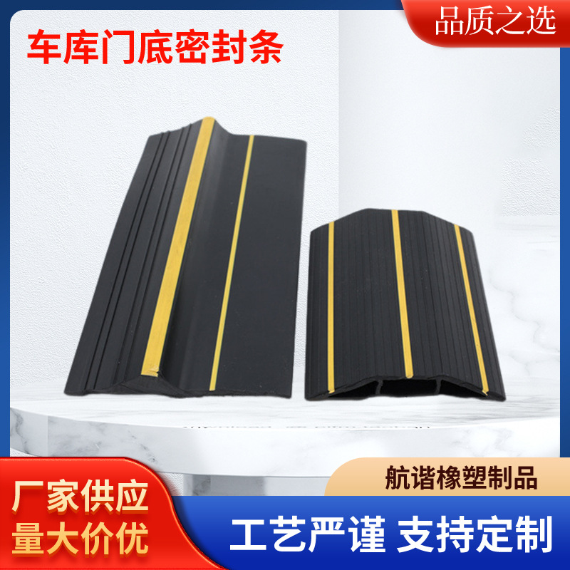 家用车库门底密封条简约防渗水门栏条橡胶塑封条自动门封边条