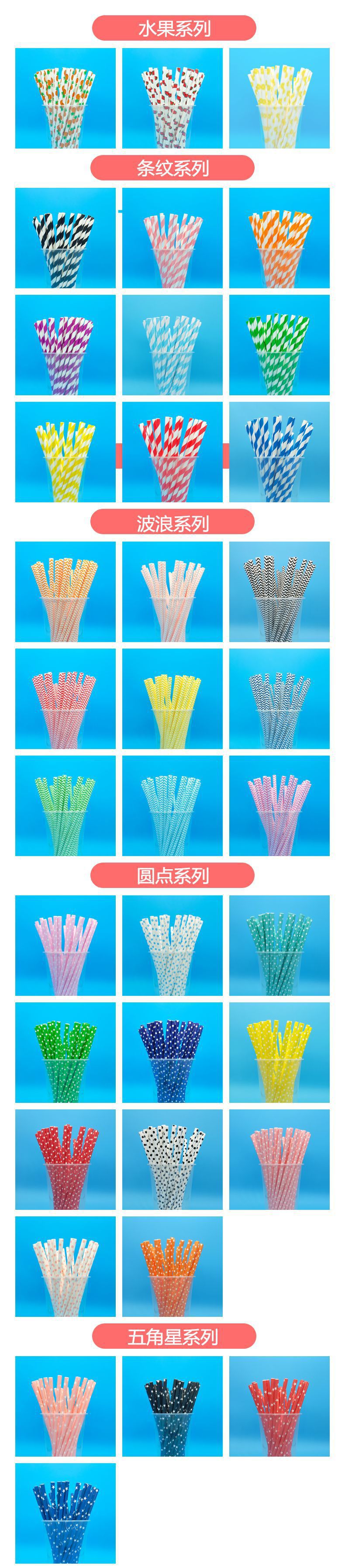 吸管_14.png