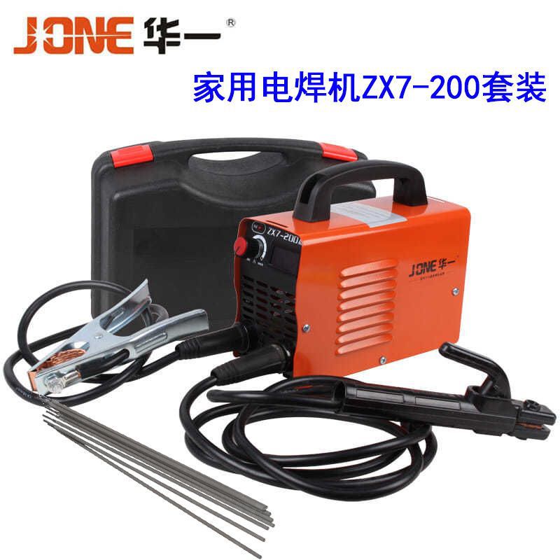 华一家用小型220V电焊机套装ZX7-200型全铜手工弧焊机全自动全套