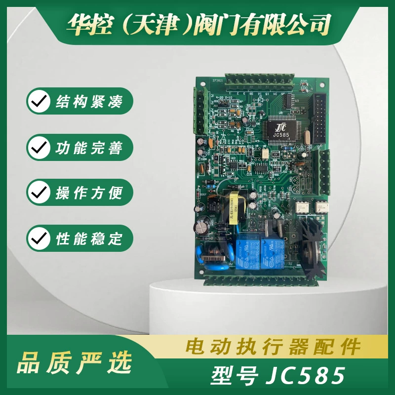 Электрический переключатель управления, тип базового клапана, электрическое устройство, интеллектуальная печатная плата JC585 Bernard