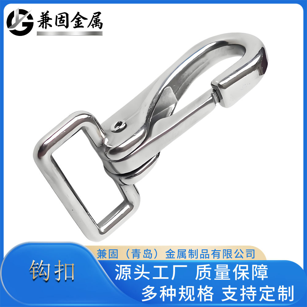 厂家直销不锈钢箱包钩扣 宠物牵引绳扣 方形定向 箱包五金配件