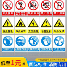 工厂车间安全标识牌警告警示提示指示标志消防标牌不干胶贴纸1