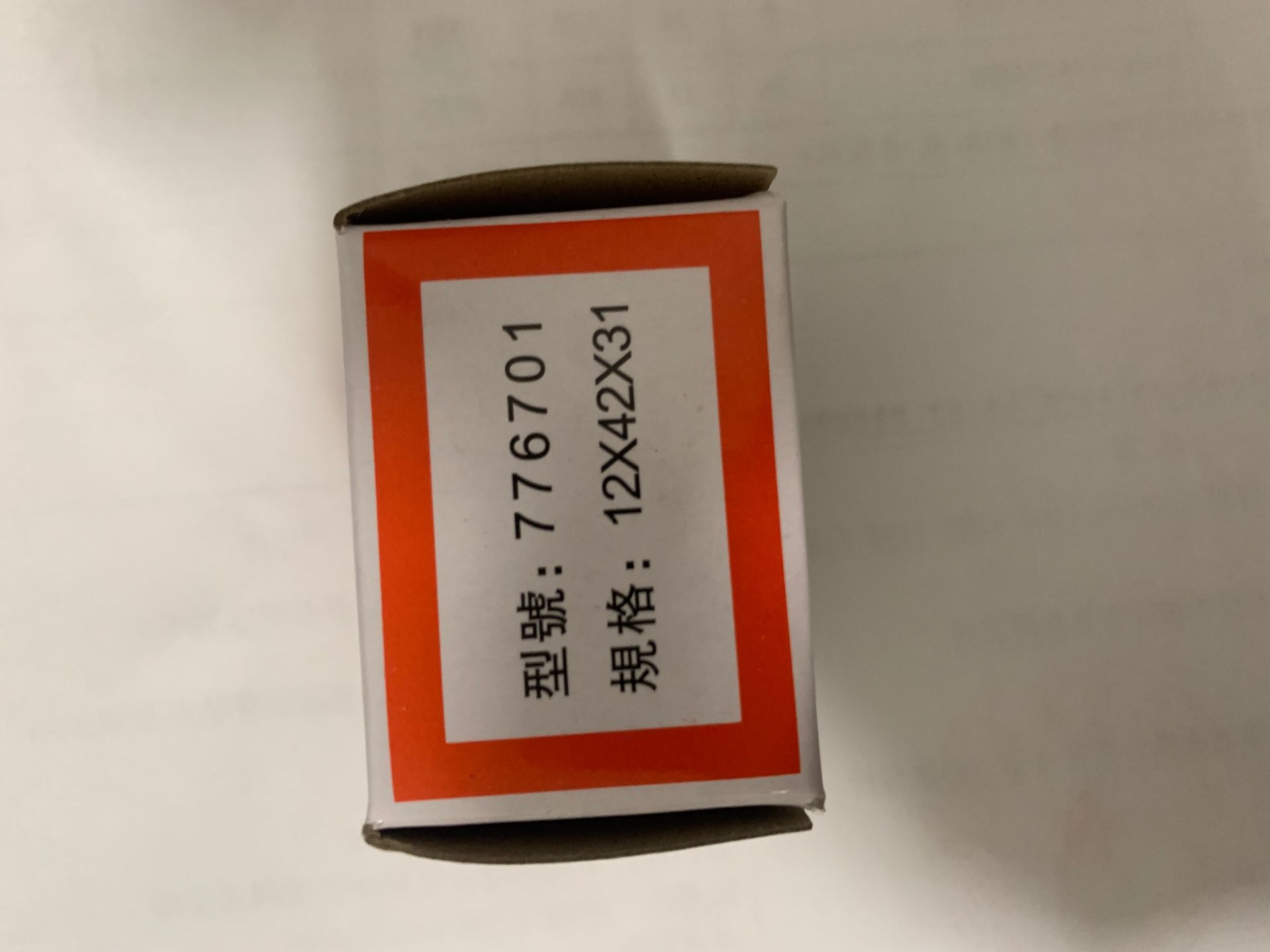 776701 776801双列滚珠 汽车前转向带槽 方向机轴承尺寸12*42*31-阿里巴巴