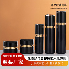 新品化粧品包装ガラス瓶エッセンスローションボトル30/50gクリームボトル押圧式水ローションボトル