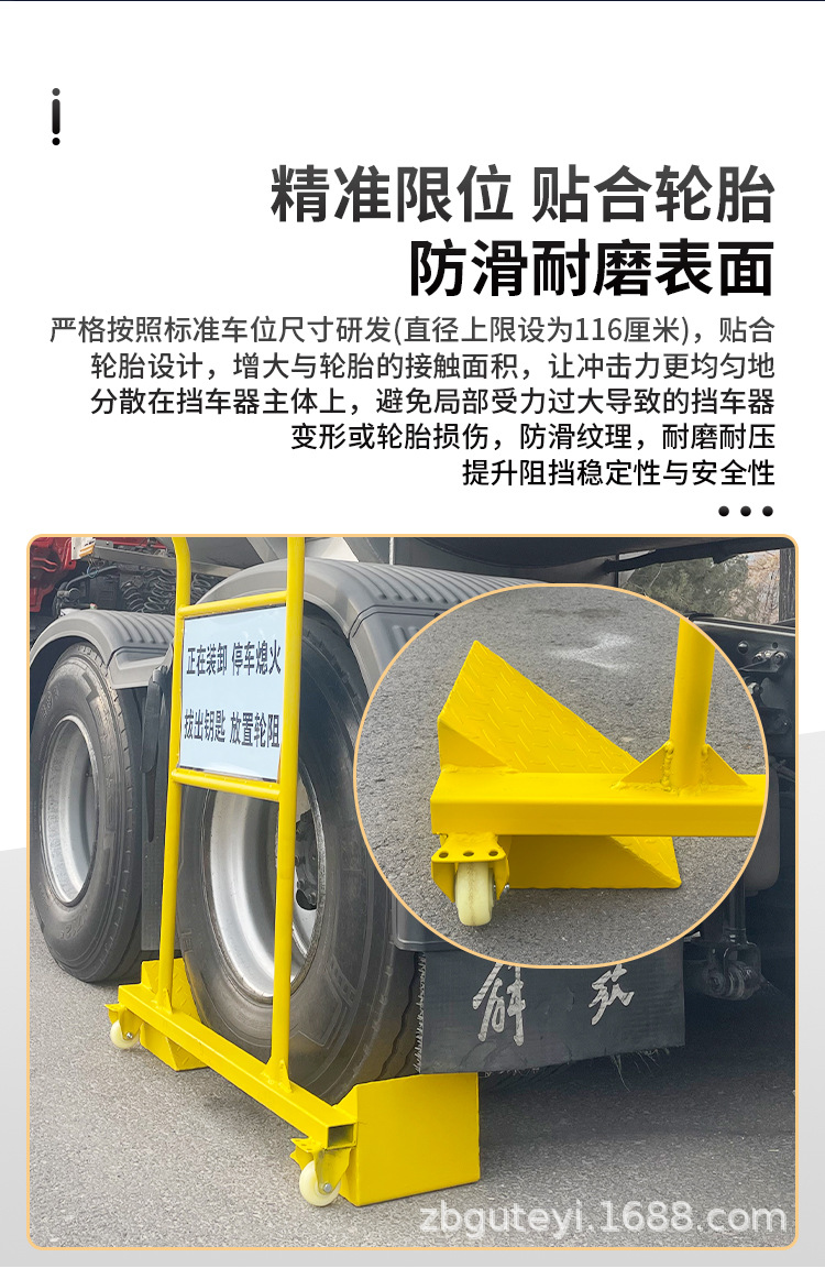 整体式货车阻轮挡车防溜车止退器带警示文字