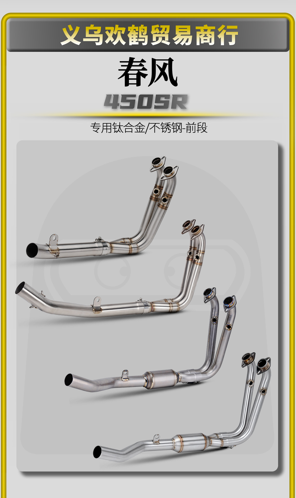 Spring Breeze 450Sr Motorcycle Modified Exhaust Pipe Straight-Through with Drum Side Exhaust Bottom Exhaust Stainless Steel Front Section Non-Destructive Straight-Up