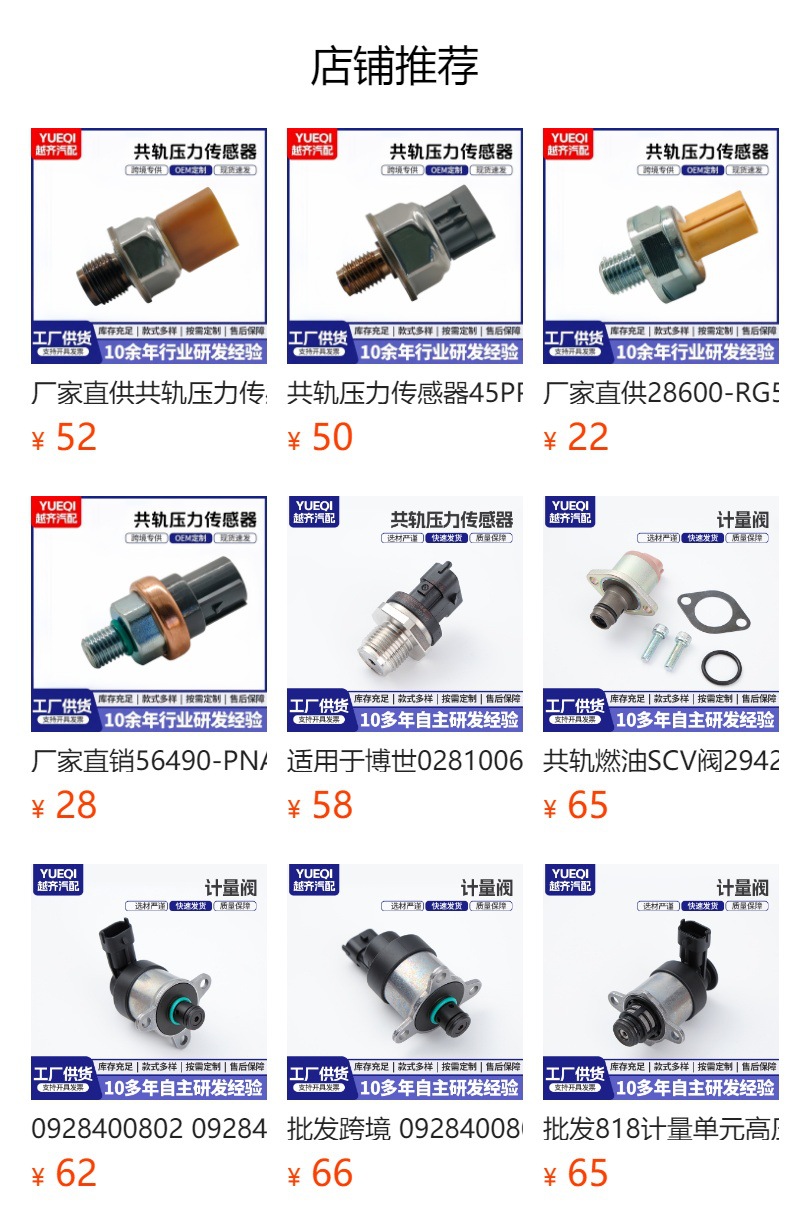 499000-6310 499000-6131 499000-6130 8981197900 Common Rail Pressure Sensor