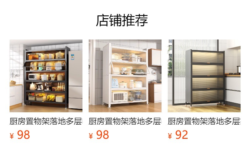 预览状态下无法点击,发布后,可点击跳转到对应的商品页面