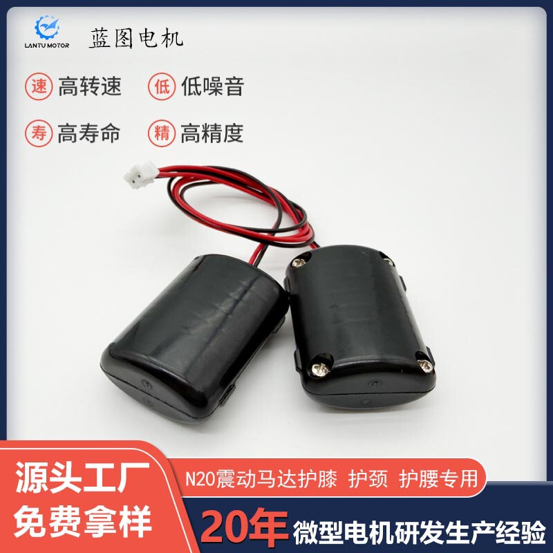 N20 motor neck massage vibration motor electric heating vibration knee and waist massager vibration motor customization N20 motor neck massage vibration motor electric heating vibration knee and waist massager vibration motor customization