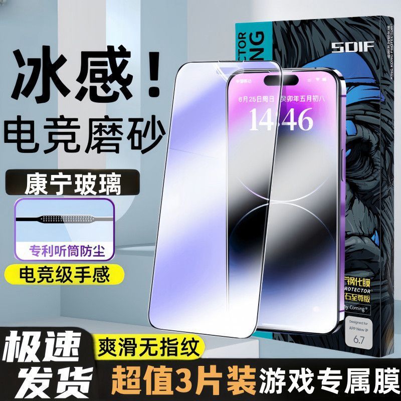 Corning ダストフリーキャビン Apple 15 強化フィルム 16 のぞき見防止 iPhone14pro/13promax eスポーツフィルム|undefined