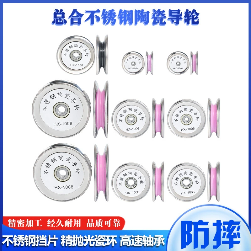 Комбинированный направляющий колесо из нержавеющей стали 1008 Проходной колесо 1006 Проходной колесо натяжной пистолет 1004 Оловянная машина