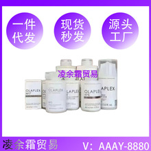OLAPLEX欧拉裴7号护发精油30ml改善毛躁柔顺防高温修护干枯秀发