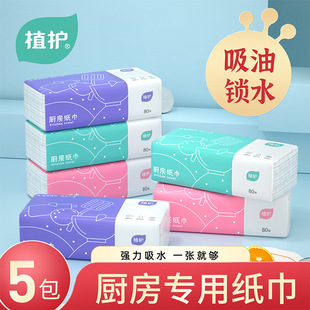 Plant protection kitchen paper 5 packs of paper wholesale kitchen paper 40 logs napkins oil absorption paper towels a generation of hair