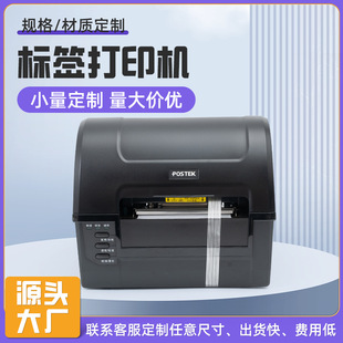 Postek C168200S300S Barcode Printer Clothing Barcode Label Printer High Precision