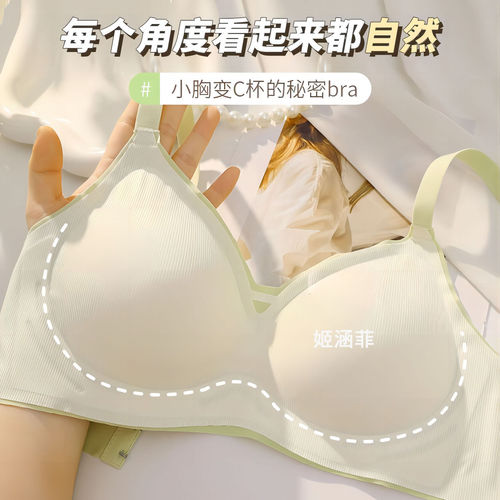 Seamless bra for women with small breasts, push-up, no wires, comfortable student high school girl bra, thin fixed cup bra