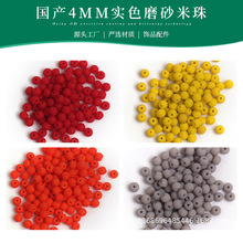 �����|���a4mm��ɫĥɰ�A������ ������ diy�ֹ������Ʒ�������