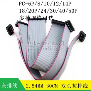 ���ž� �p�^JTAG��| 2.54MM 30CM FC-6P8P10P12P14P16P18P20P