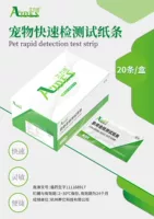 Тестовая бумага Ailide для собак, обычная тестовая бумага с номером партии и кодом отслеживания QR-кода, исключительно для больниц