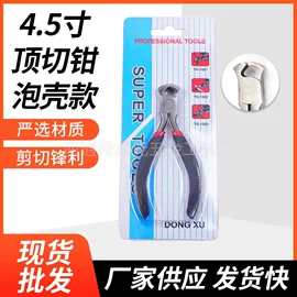 尖嘴钳;其他钳类工具;斜口钳