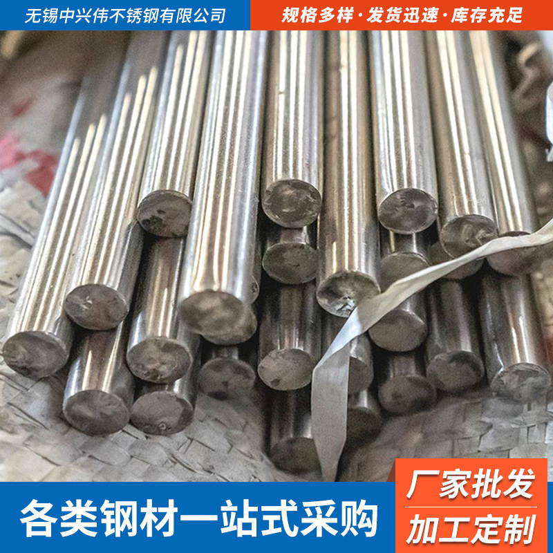 长期批发304不锈钢圆钢黑棒不锈钢圆钢304Φ65321不锈钢棒圆柱