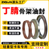 丁腈汽车油封 货车前轮油封卡车通用后轮骨架油封国产车发动主件|ru