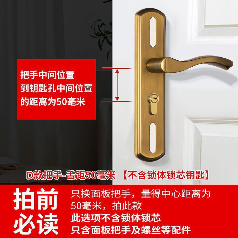 [저가 임펄스] D형 홀 피치 조절 가능 - 옐로우 브론즈_[패널 + 핸들]에는 잠금 본체와 잠금 실린더가 포함되어 있지 않습니다.