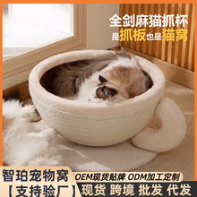 猫窝咖啡杯猫窝剑麻猫抓板窝耐磨不掉屑宠物床猫抓盆四季通用猫
