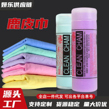 品大号家用吸水洗车毛巾擦车麂皮汽车用品清洗养护工具