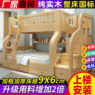 All Solid Wood Children's Bunk Bed, Adult and Child Two-Tier High and Low Bunk Bed, Wooden Double-Layer Bed