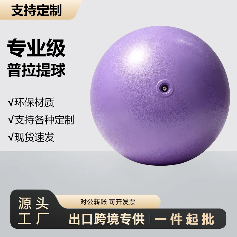 Yoga Ball Small Ball Thickened and Explosion-Proof for Adults, Pelvic Floor Muscle Training, Pilates Fitness, Slimming Exercise for Pregnant Women