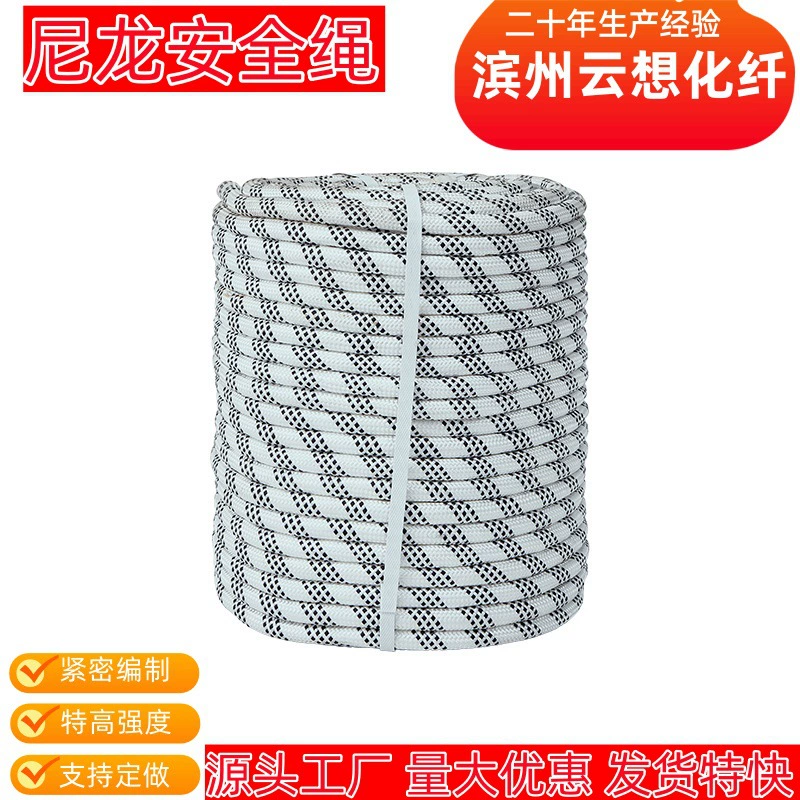 веревка безопасности, веревка для скалолазания на открытом воздухе, работа на высоте, нейлоновая веревка для скалолазания, огнестойкий производитель, скидка на большие объемы, полипропиленовая страховочная веревка