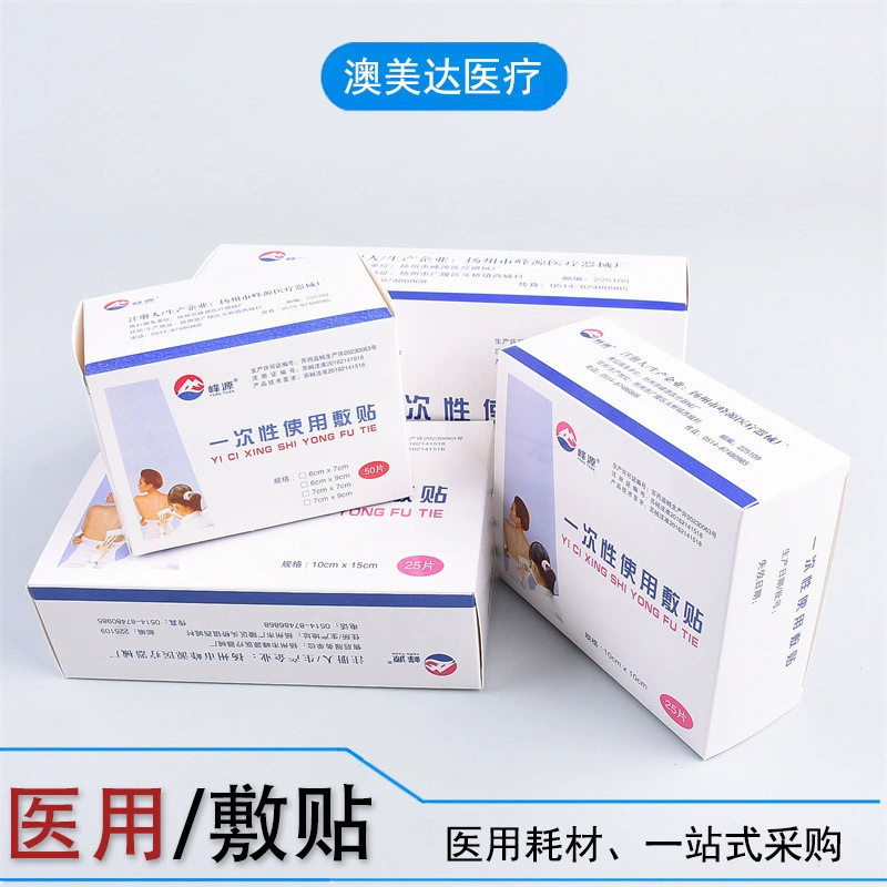 Медицинская одноразовая стерильная повязка самоклеящаяся повязка на рану Большой пластырь для груди дышащая нижняя повязка для аллергии оптом
