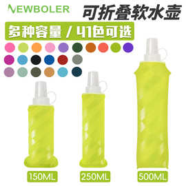 厂家批发运动软水壶水杯户外跑步便携水袋马拉松越野跑专用可折叠
