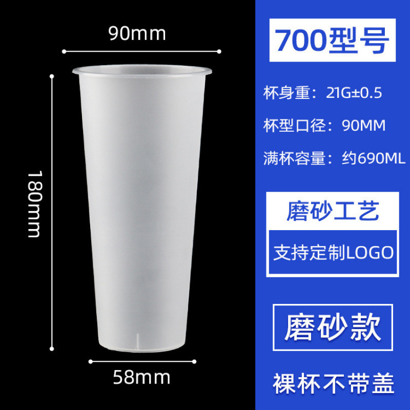 90 口径ミルクティーカップ使い捨て冷たい飲み物とホットドリンク高温耐性透明射出成形カップ蓋付き 500/700 ミリリットルカップ|undefined