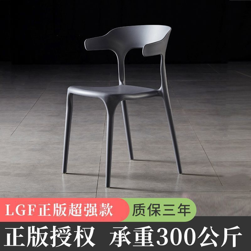 特厚休闲牛角椅子塑料餐椅加厚加宽靠背椅北欧风家用商用久坐舒适|undefined
