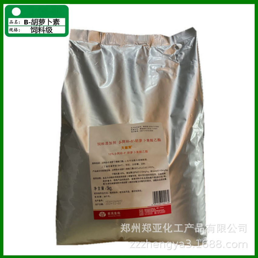 天丽黄 β-阿朴胡萝卜素酸乙酯 动物用着色剂 10%含量 β胡萝卜素