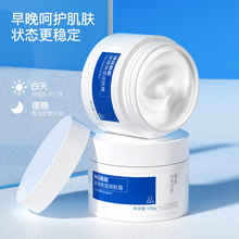 臻羞神经酰胺屏障保湿润肤霜高保湿改善皮肤滋润温和修护面霜批发