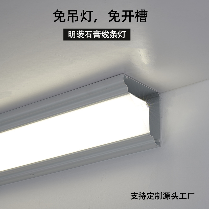 Sin ranurado, sin techo, sin techo, línea de ángulo superior, luz de línea de yeso, luz de línea de yeso, luz de perfil de aluminio con fuente de luz