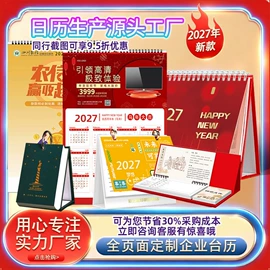 宣传画册;挂历印刷;宣传单/海报