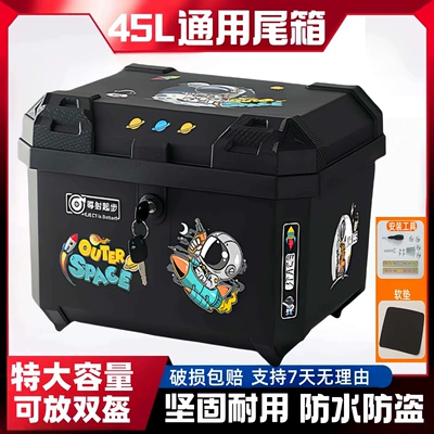 Suitable for Electric Vehicle Trunk Motorcycle trunk - 45l-mechanical-lock-astronaut-installation-accessories