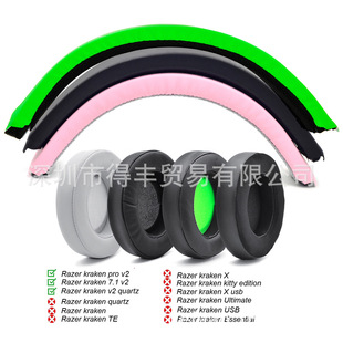For Razer/Razer North Kraken 7.1 V2 pro Edition Headset Headset Sponge Beam Ear Mask