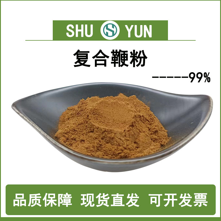 复合鞭粉99%鹿鞭粉肉苁蓉牛鞭粉驴鞭狗鞭蜀韵包邮复合鞭粉纯粉