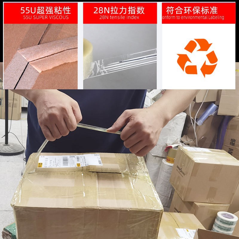 Cinta transparente al por mayor de comercio electrónico cinta de embalaje expreso cinta de sellado amarilla caja completa de sellado de tela adhesiva cinta adhesiva alta