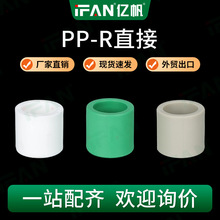 PPR�ܼ����ˮ��ֱ��4��6�֟��۹ܼ��bpprˮ������ȏ�ֱ���^���l