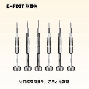 E-Fixit Monkey Resistant Series Screwdriver Mobile Phone Repair and Disassembly Tool Screwdriver Super S2 Steel Bit