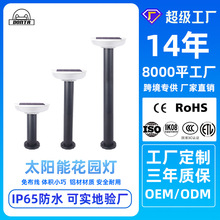 LED太阳能花园灯7W圆形柱头草坪灯地插灯围墙柱头灯可定制厂家
