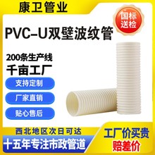 upvc�p�ڲ��y��Դ�^���S�Ӻ��͸���ˮ����ˮ�����۹ܴ��������Ϲ�