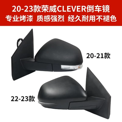 Rear mirror/rearview mirror assembly – Suitable for Roewe Clever